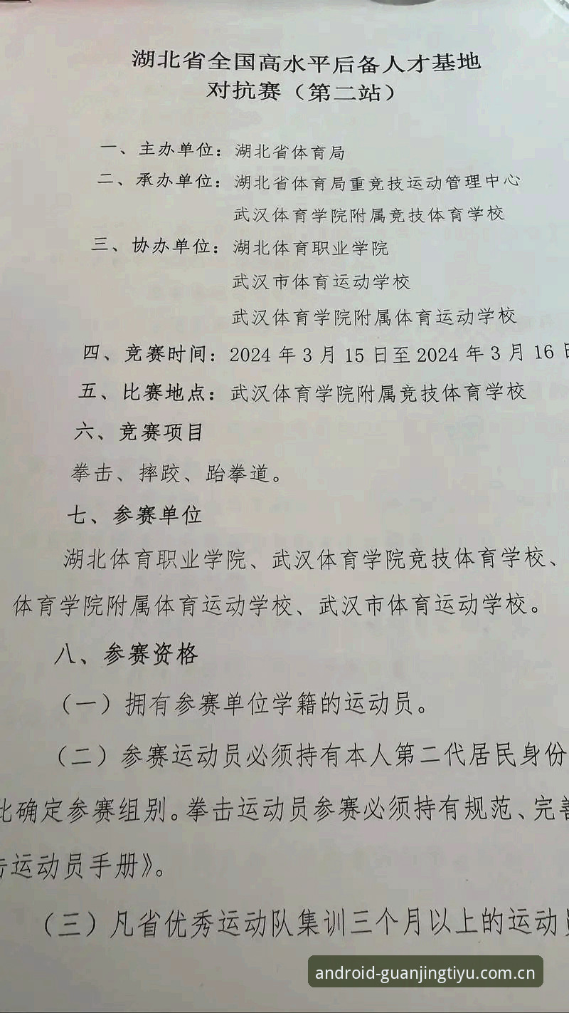 冠竞体育在线观看 为什么冠竞体育在线观看成为运动爱好者的新宠?