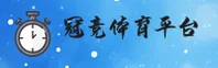冠竞体育(GJGJ)官方网站 - 行业领先的运动竞技平台