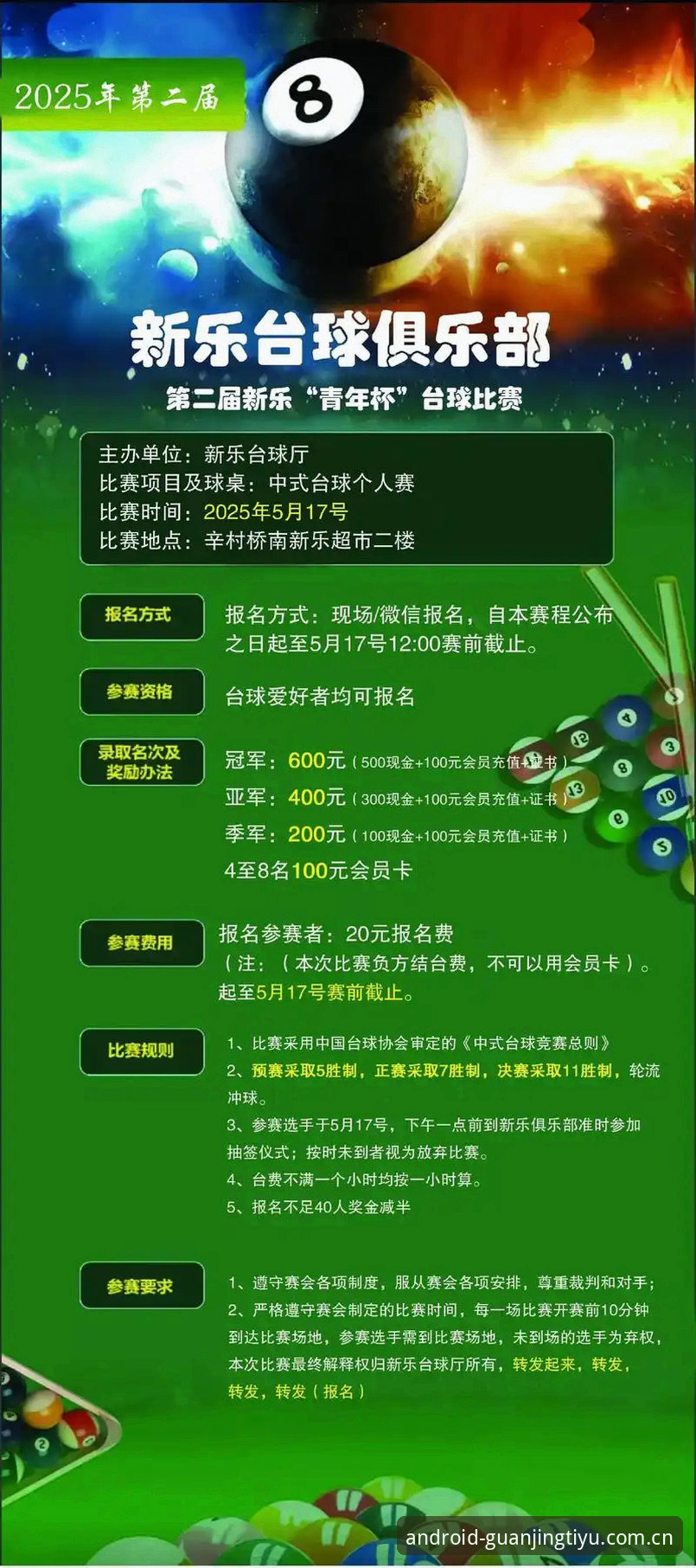 从球员夜店风波看体育赛事资讯获取：冠竞体育平台使用指南